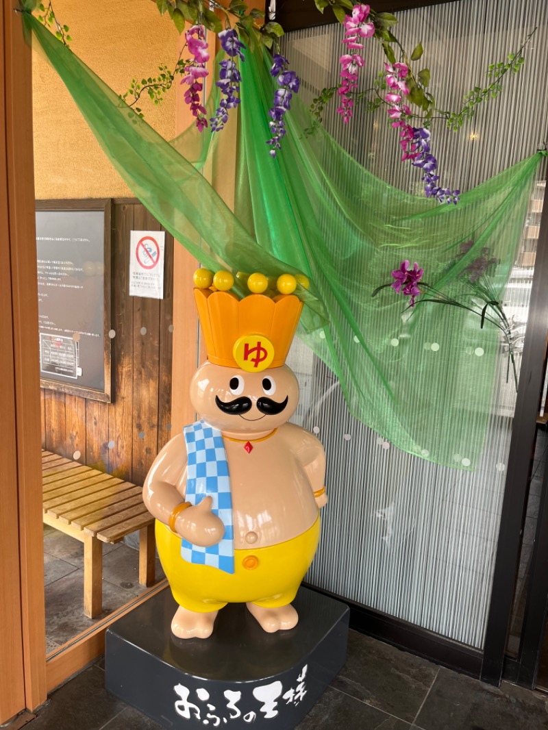 すしさんのおふろの王様 町田店のサ活写真