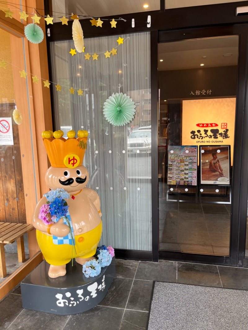 すしさんのおふろの王様 町田店のサ活写真