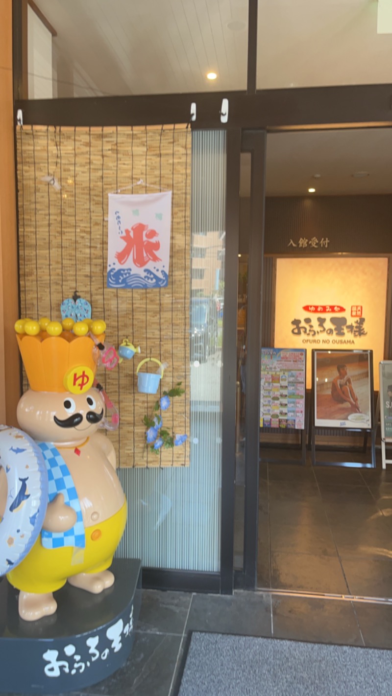 すしさんのおふろの王様 町田店のサ活写真