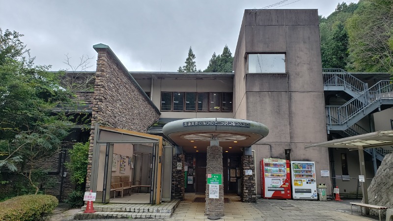 湯遊びさんの生涯青春の湯 つるつる温泉のサ活写真