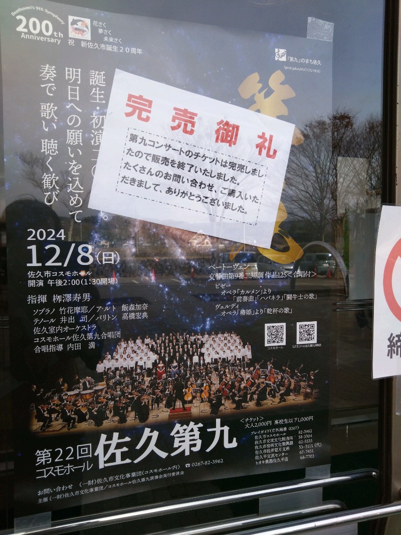 ろうこさんの佐久一萬里温泉ホテルのサ活写真