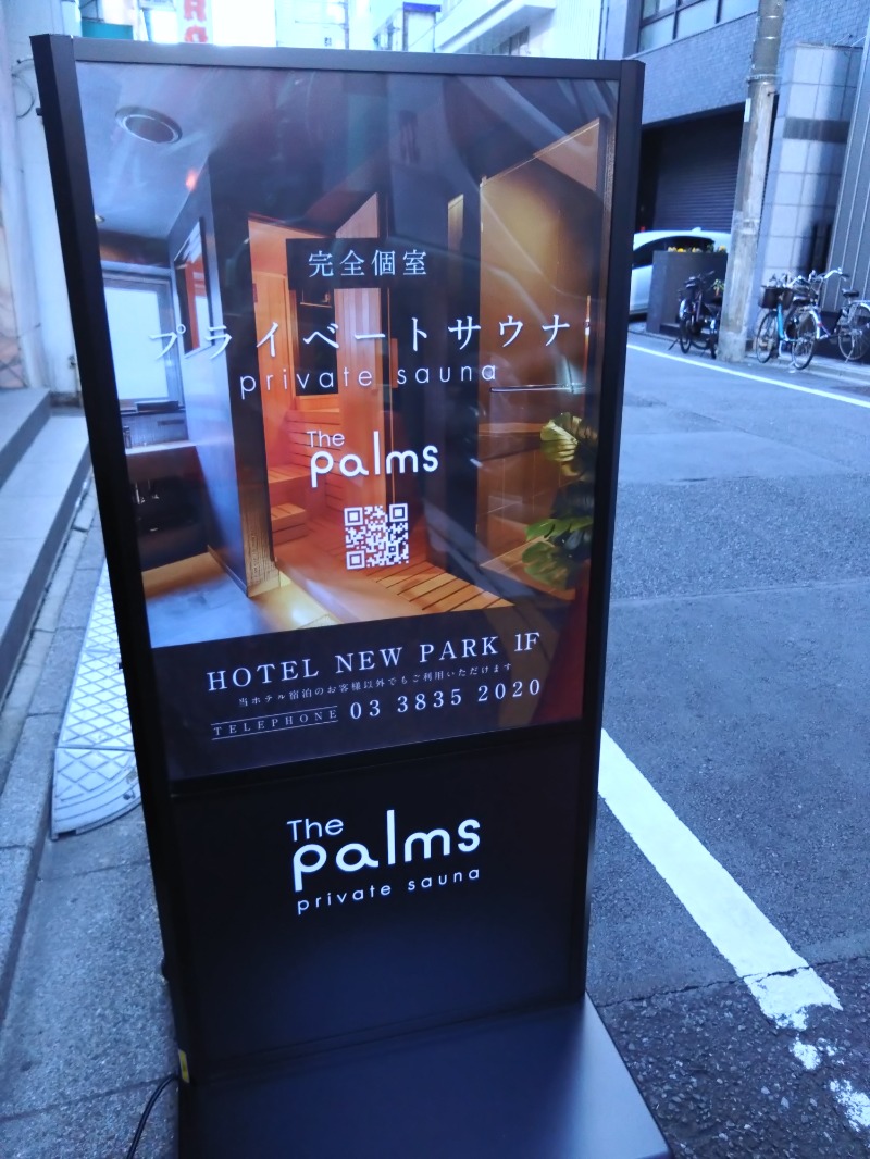 ろうこさんのThe Palms ザパームスのサ活写真