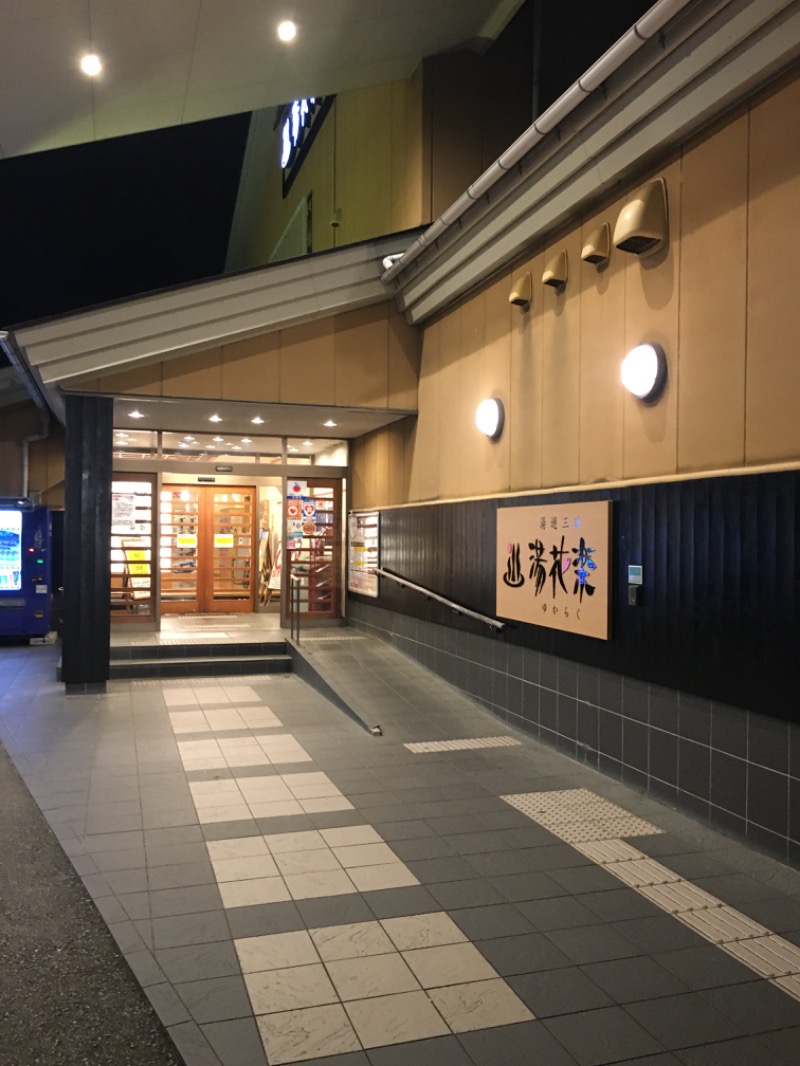 ゆすけさんのSAUNA&SPA 湯花楽秦野店のサ活写真