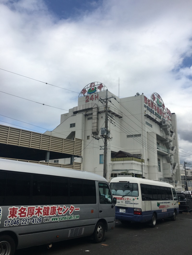 ゆすけさんの湯の泉 東名厚木健康センターのサ活写真