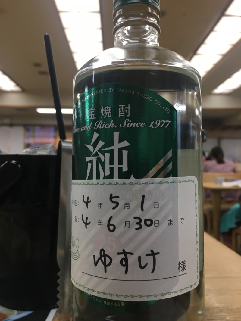 ゆすけさんの湯の泉 東名厚木健康センターのサ活写真