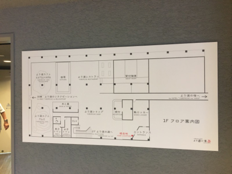 ゆすけさんの山梨泊まれる温泉 より道の湯のサ活写真