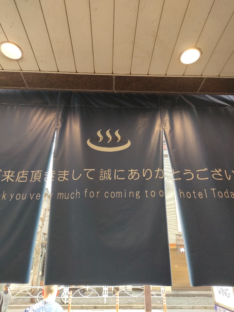 イケメン蒸し男Sさんのスパ&カプセル ニューウイングのサ活写真