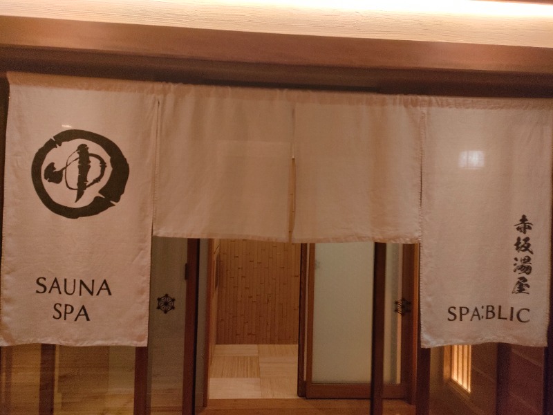 イケメン蒸し男SさんのSPA:BLIC 赤坂湯屋のサ活写真