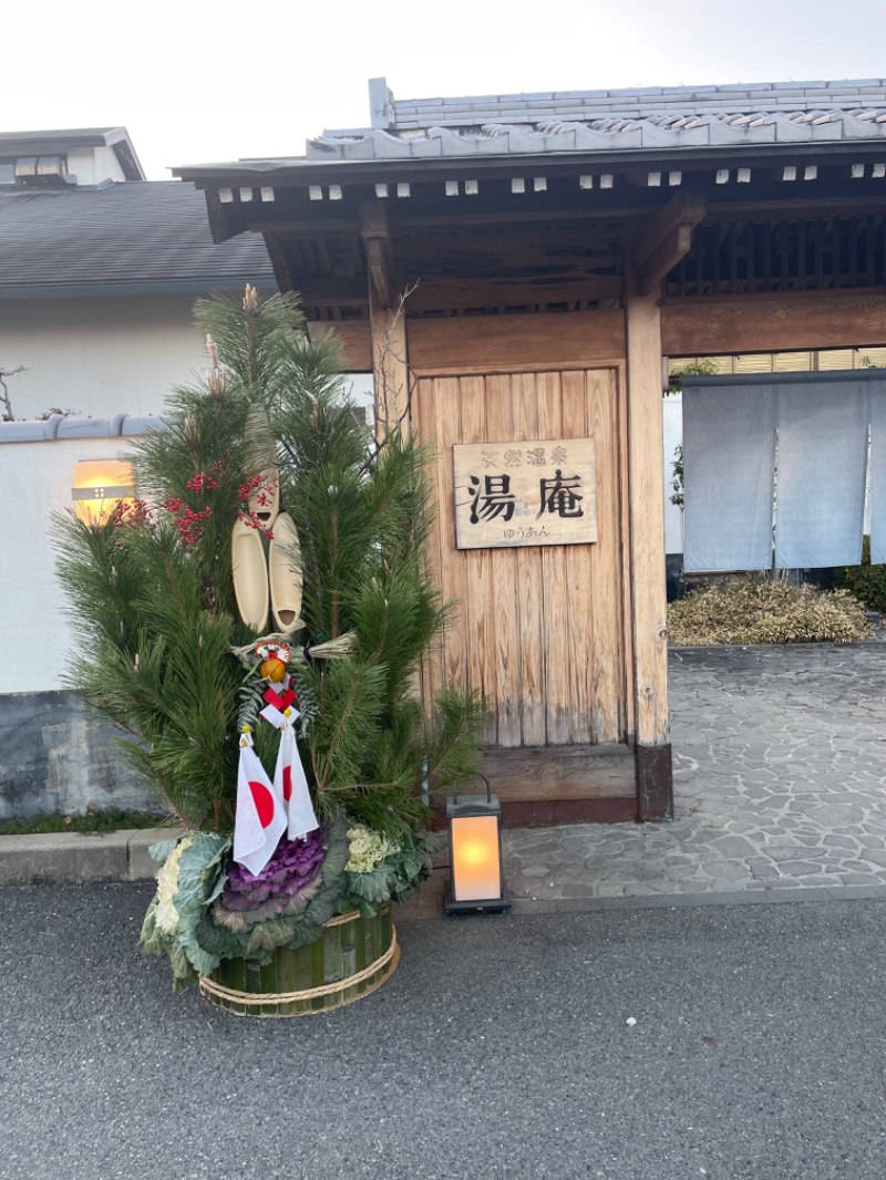 🍊さんの天然温泉湯庵のサ活写真