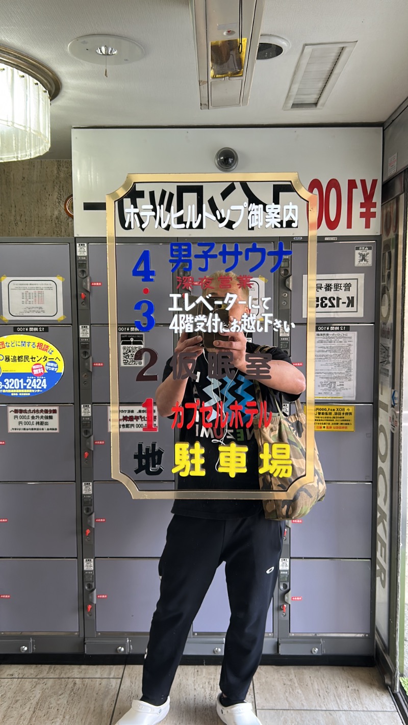 たけふぃんさんのホテルヒルトップのサ活写真