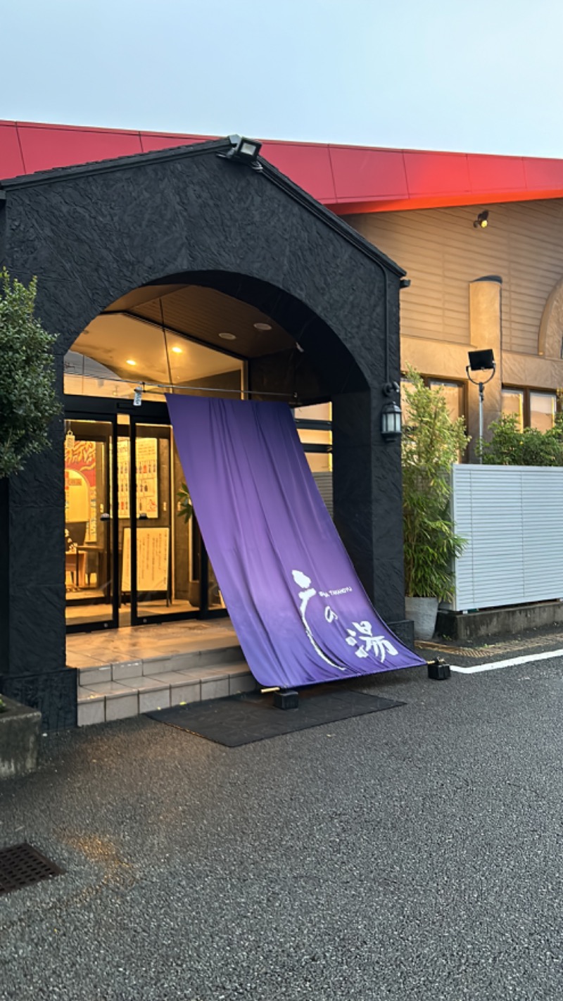 たけふぃんさんの富士山天然水SPA サウナ鷹の湯のサ活写真