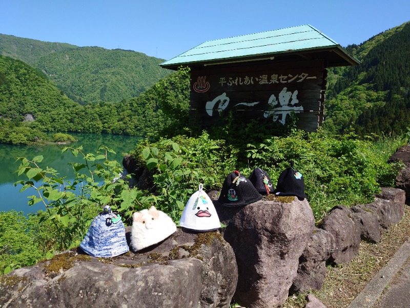 マイスター🐗さんの平ふれあい温泉センター ゆ〜楽のサ活写真