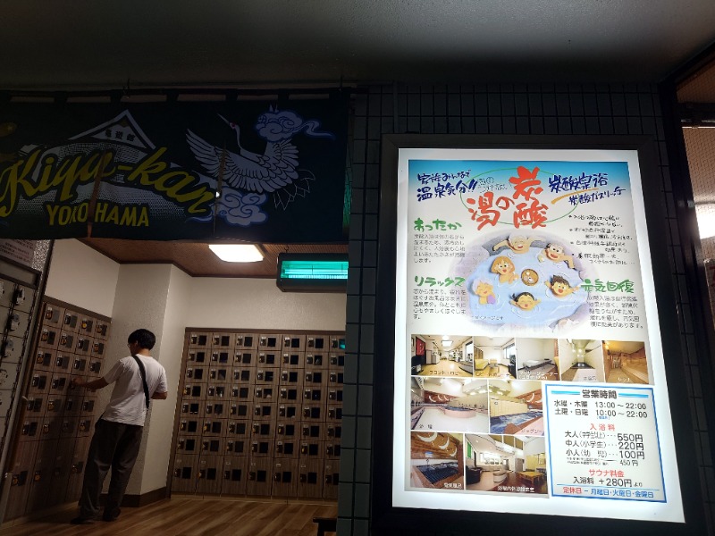 マイスターさんの亀遊舘のサ活写真