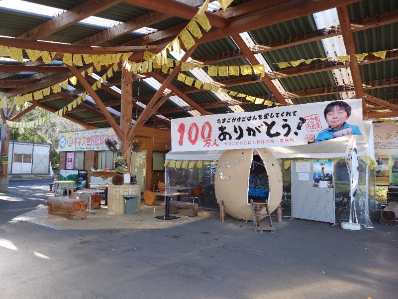 マイスター🐗さんの桃太郎温泉 一湯館のサ活写真