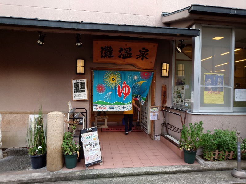 マイスター🐗さんの灘温泉水道筋店のサ活写真