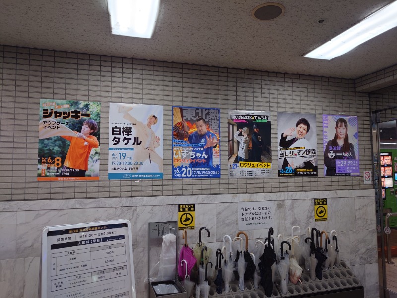 マイスターさんの湯乃泉 東名厚木健康センターのサ活写真