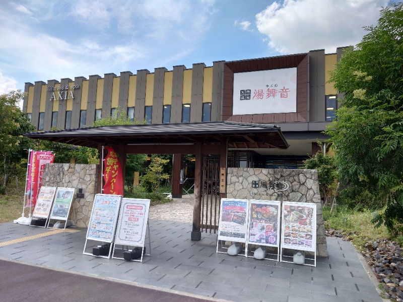 マイスター🐗さんの天然温泉 湯舞音 龍ケ崎店のサ活写真