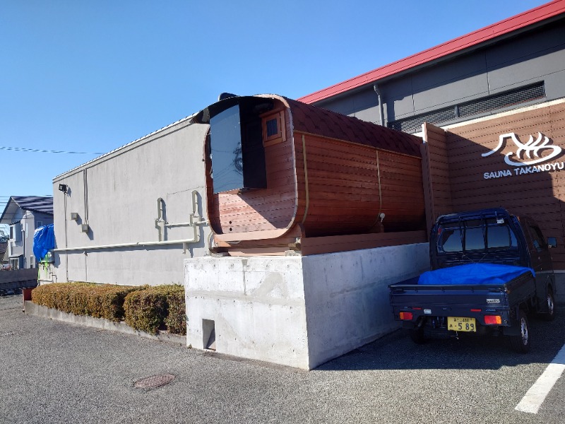 マイスターさんの富士山天然水SPA サウナ鷹の湯のサ活写真