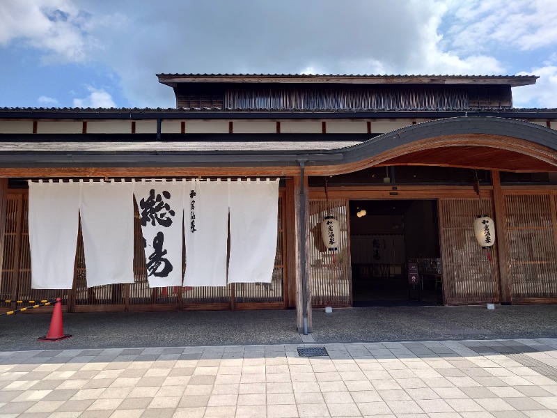 マイスターさんの和倉温泉総湯のサ活写真