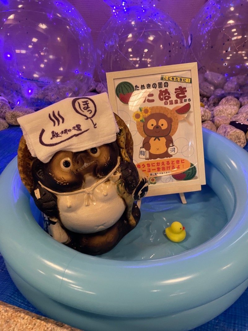 キューさんの駿河の湯 坂口屋のサ活写真