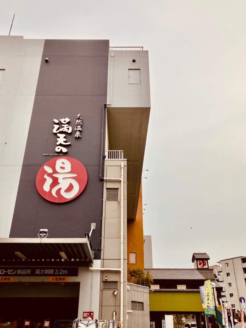 よごにゃんさんの天然温泉 満天の湯のサ活写真