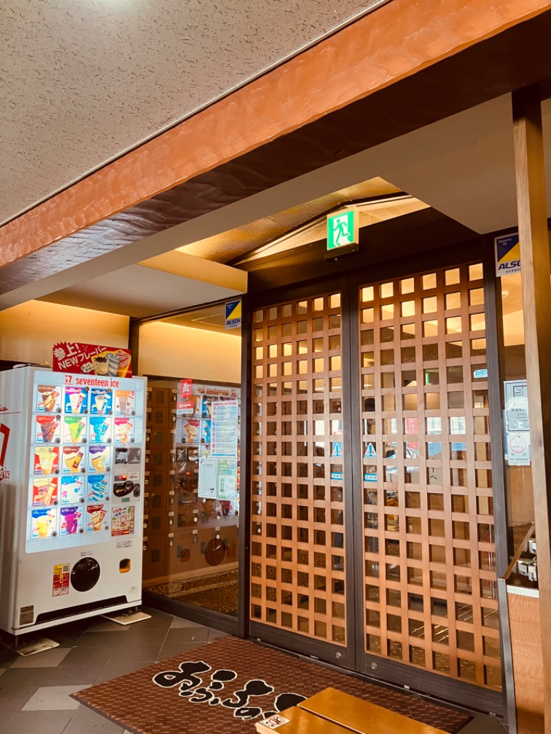 よごにゃんさんのおふろの王様 港南台店のサ活写真