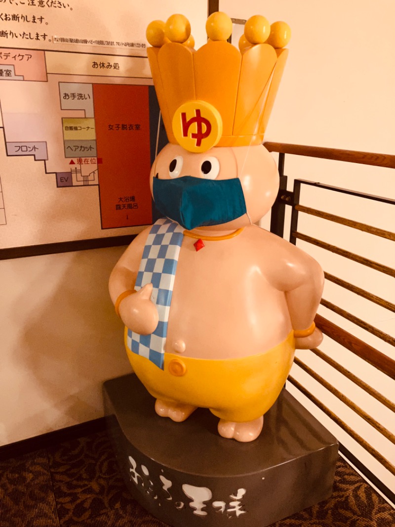 よごにゃんさんのおふろの王様 港南台店のサ活写真
