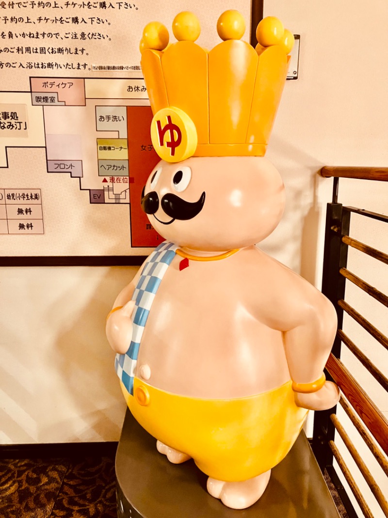 よごにゃんさんのおふろの王様 港南台店のサ活写真