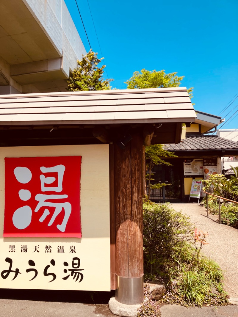 よごにゃんさんのみうら湯 弘明寺店のサ活写真