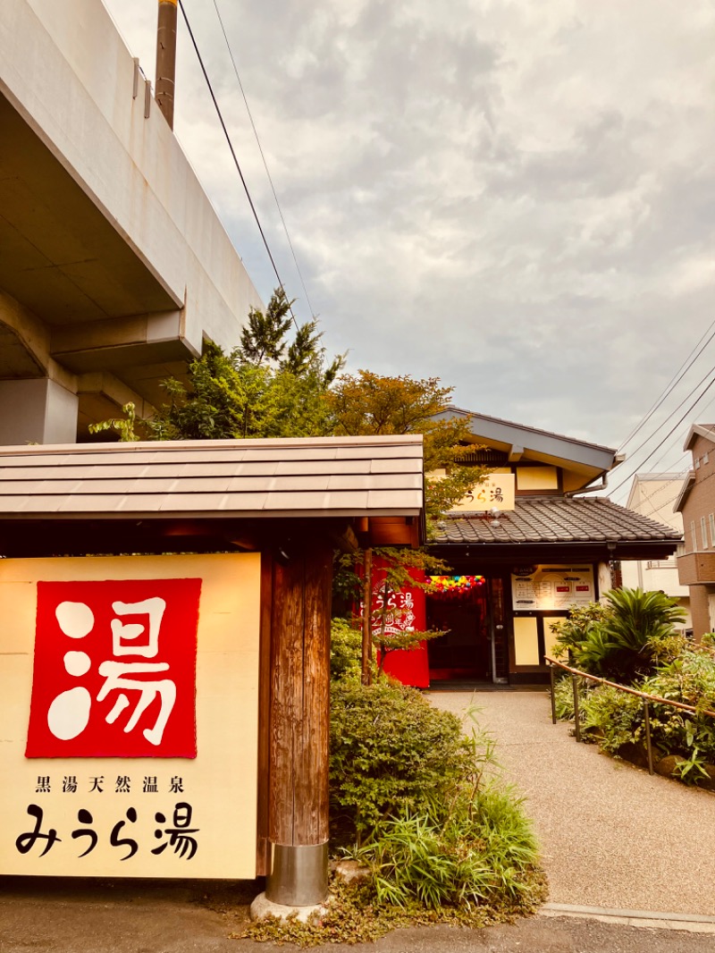 よごにゃんさんのみうら湯 弘明寺店のサ活写真