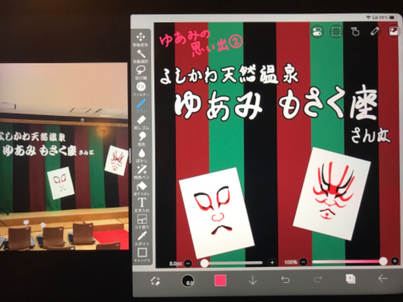 Specialweek　左京さんの湯乃泉 草加健康センターのサ活写真