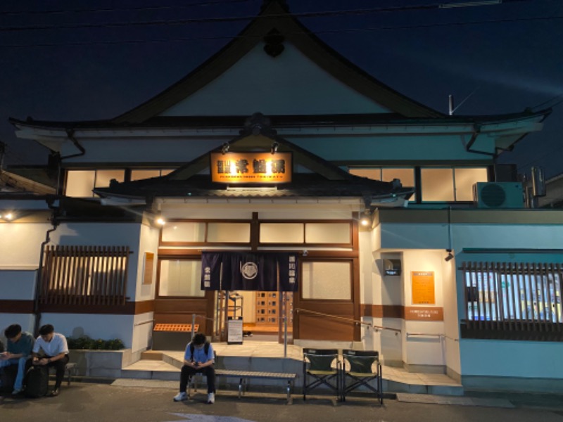 あかしたさんの深川温泉 常盤湯のサ活写真