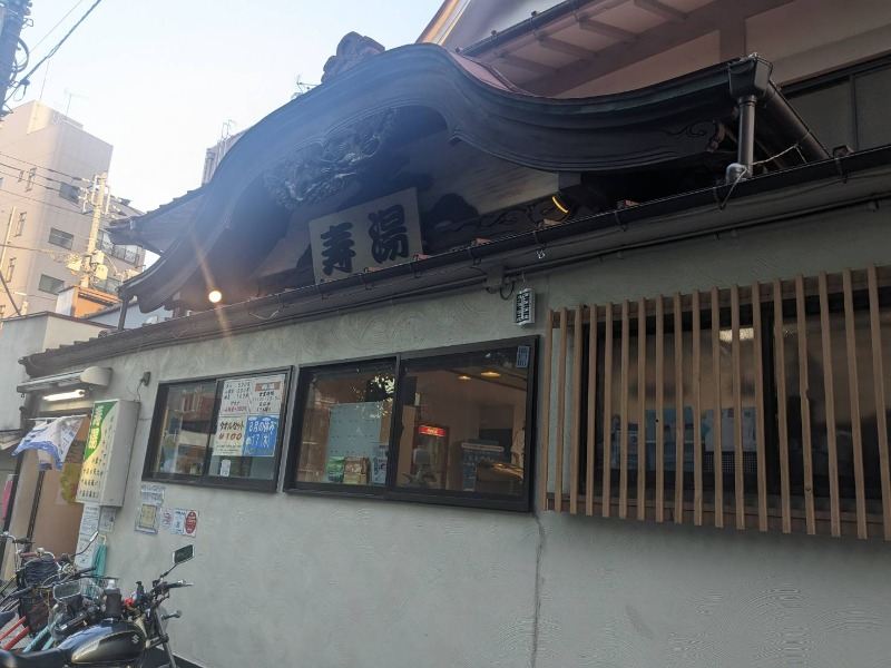 メープルさんの東上野 寿湯のサ活写真