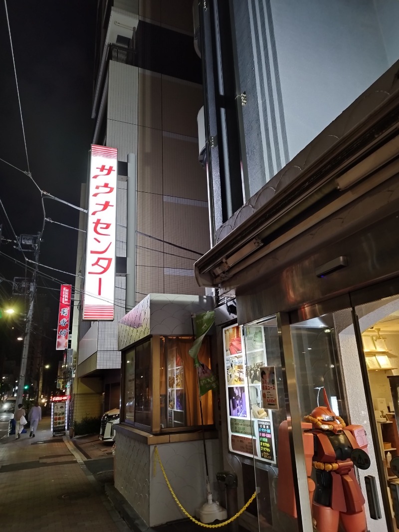 コンサドーレサウナ部🔴⚫🦉さんのサウナセンター鶯谷本店のサ活写真