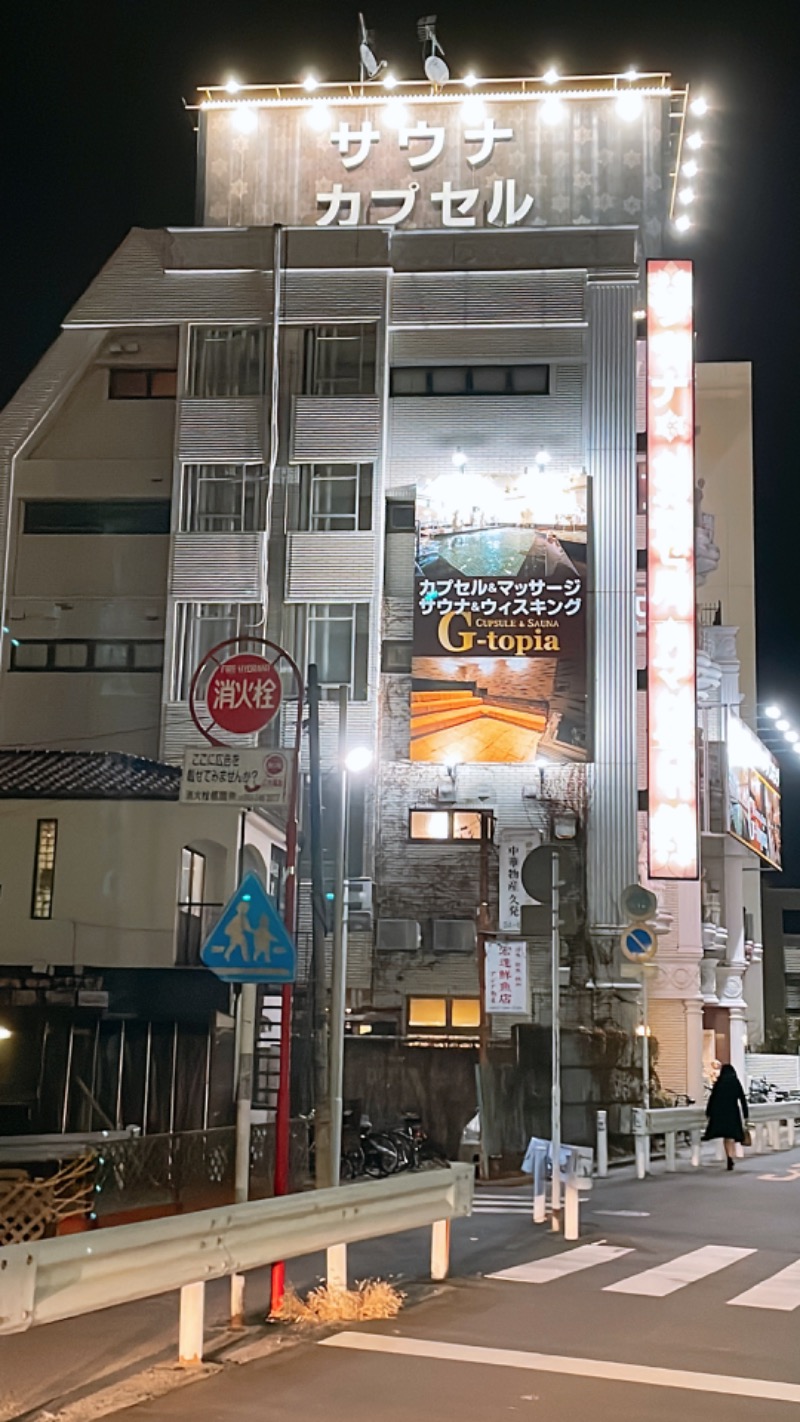 ごとはる🎸🐈♨️さんのカプセルホテル&サウナ ジートピアのサ活写真