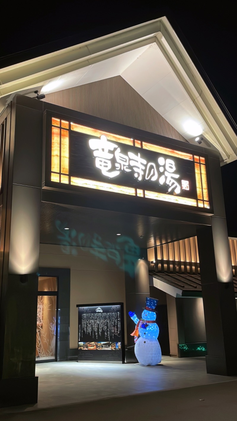 ごとはる🎸🐈♨️さんの天空SPA HILLS 竜泉寺の湯 名古屋守山本店のサ活写真