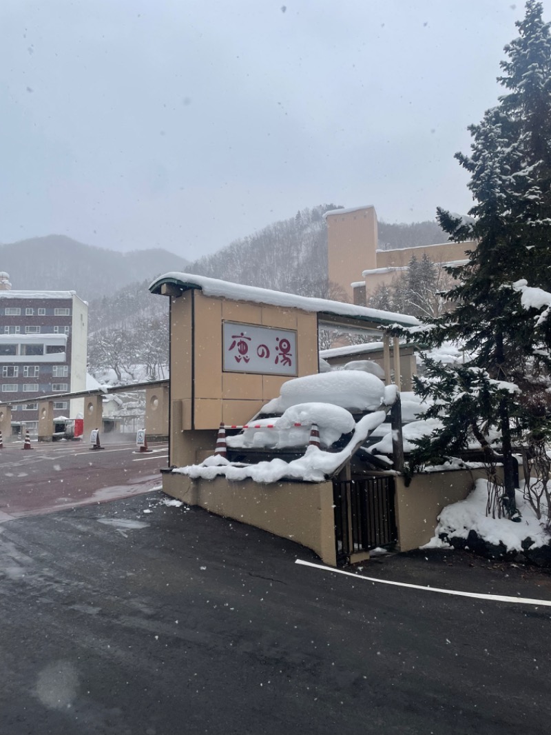 アサさんの定山渓 鹿の湯のサ活写真