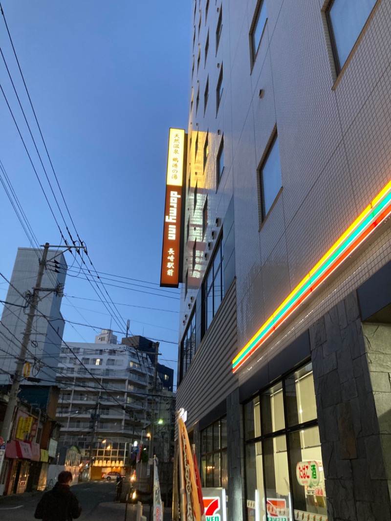 M沢さんの鶴港の湯 ドーミーインPREMIUM長崎駅前のサ活写真