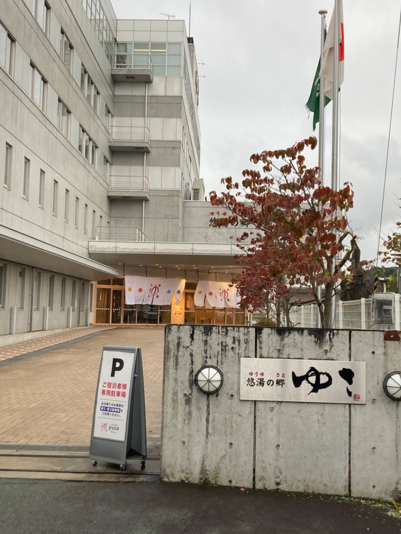 のぎ助さんの黒沢温泉 悠湯の郷 ゆさ & おふろcafé yusaのサ活写真