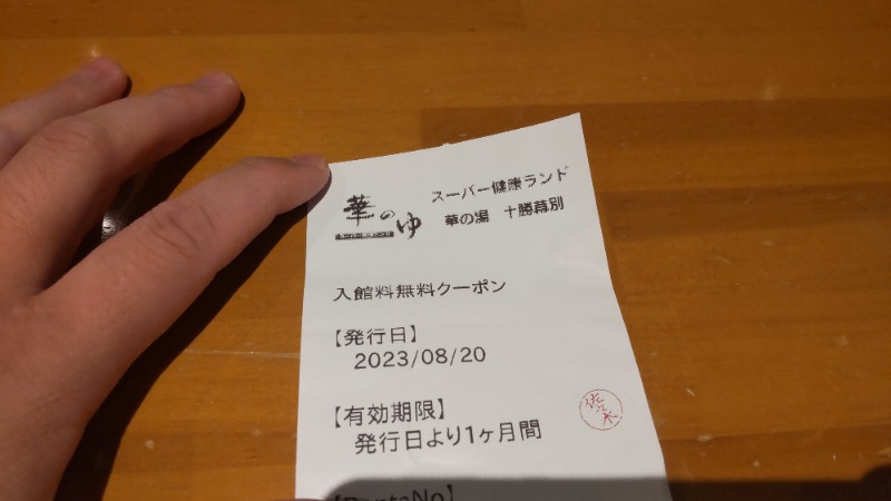 魔作@夢はハスラーで日本一周車中泊旅さんの日帰り健康ランド華の湯 (グランヴィリオホテル)のサ活写真