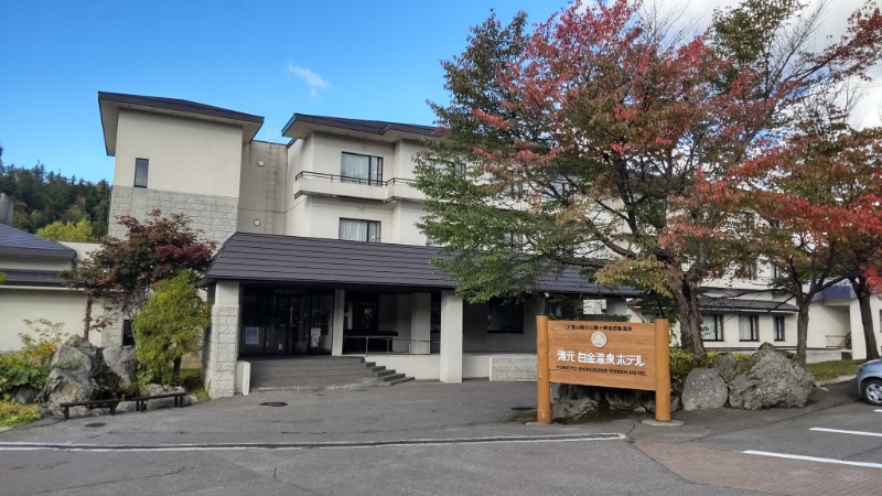 魔作@夢はハスラーで日本一周車中泊旅さんの湯元白金温泉ホテルのサ活写真