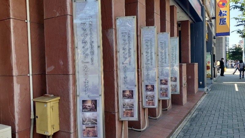 Ａ様さんのウェルビー栄のサ活写真