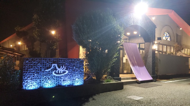 Ａ様さんの富士山天然水SPA サウナ鷹の湯のサ活写真