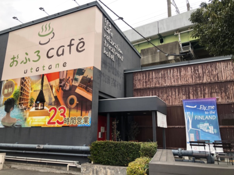 アオピシャさんのおふろcafé utataneのサ活写真