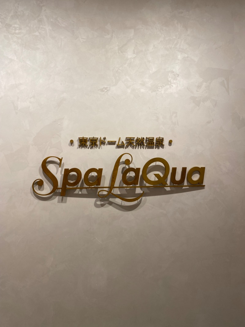 たか🐸さんの東京ドーム天然温泉 Spa LaQua(スパ ラクーア)のサ活写真