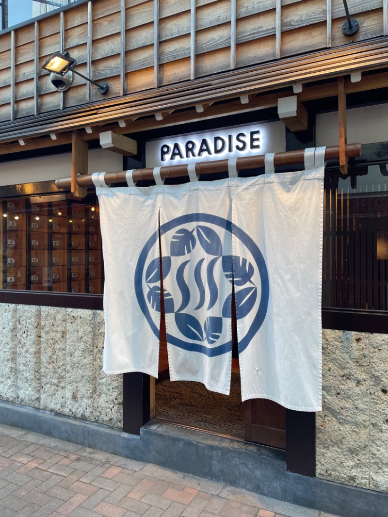 サカツトフさんのPARADISE(パラダイス)のサ活写真