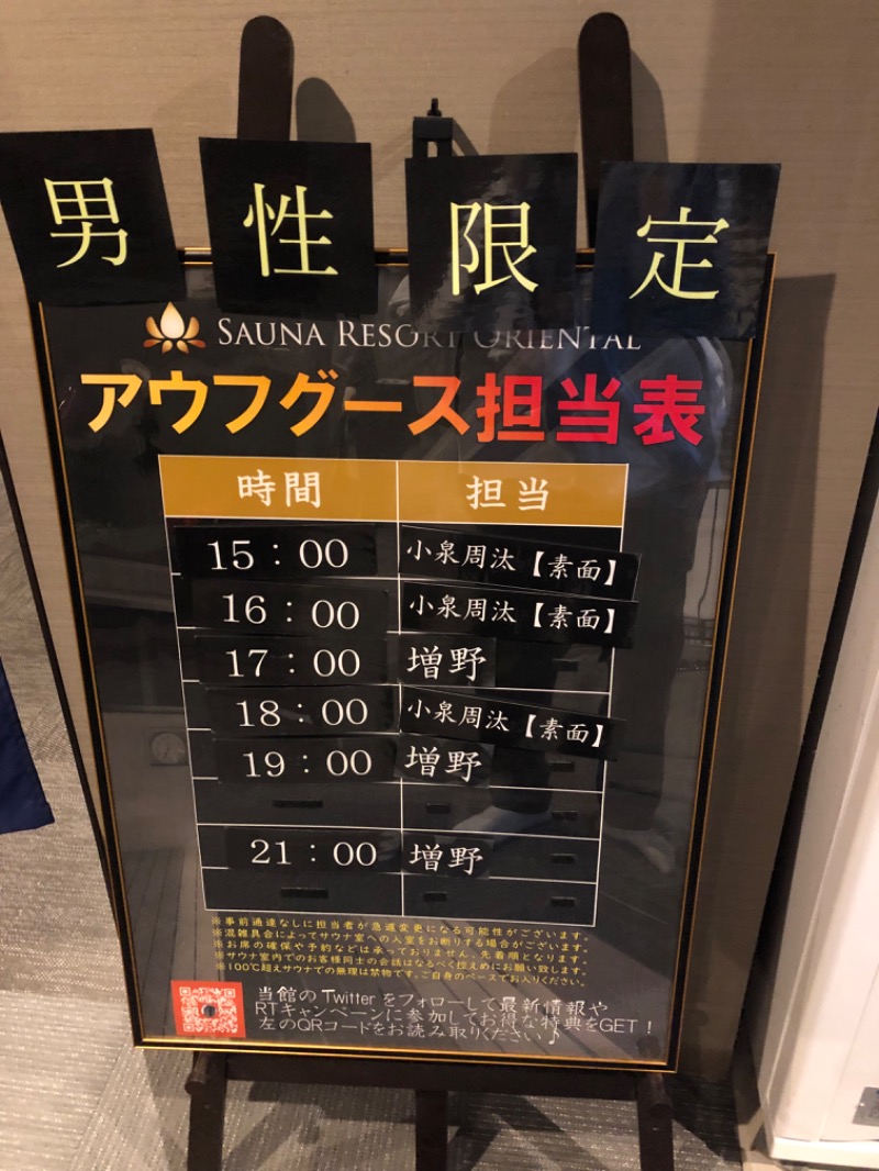 泣火ちゃんさんのサウナリゾートオリエンタル神戸(センチュリオンホテル&スパ ヴィンテージ神戸)のサ活写真