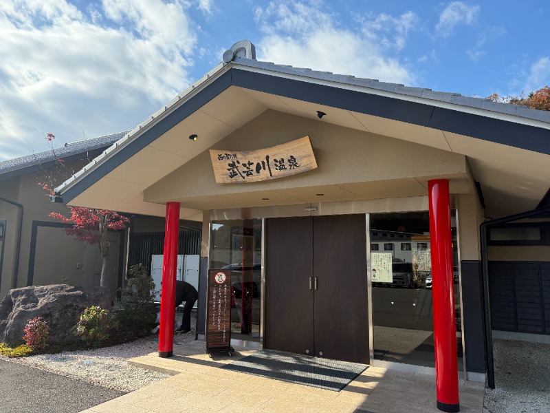 サウナ特命係長さんの関観光ホテル 西の屋別館 武芸川温泉のサ活写真