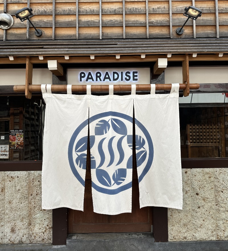 サウナ特命係長さんのPARADISE(パラダイス)のサ活写真