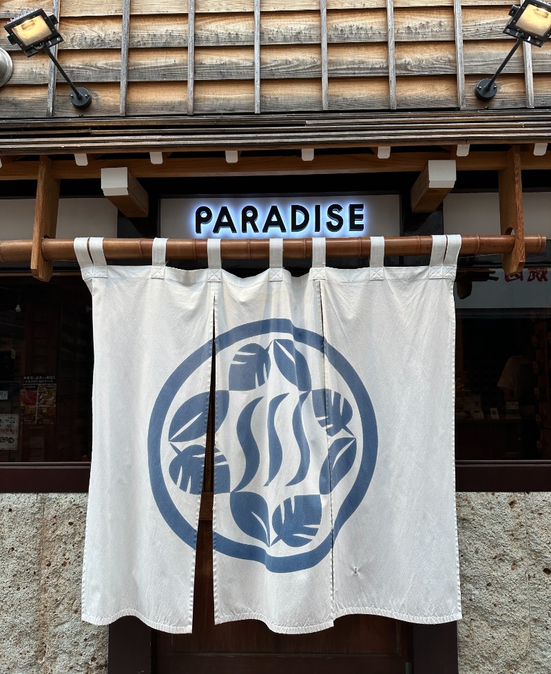 サウナ特命係長さんのPARADISE(パラダイス)のサ活写真